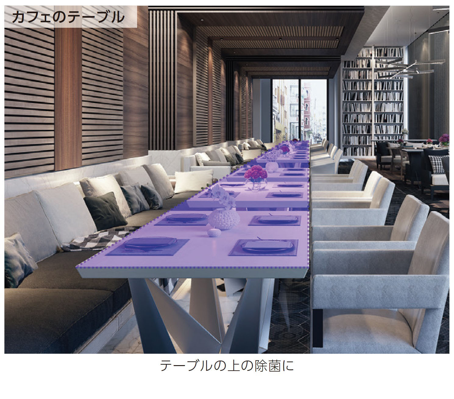 テーブルの除菌